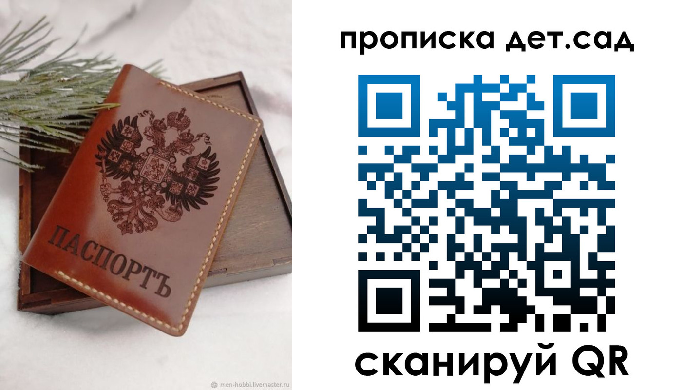 регистрация в Ясном