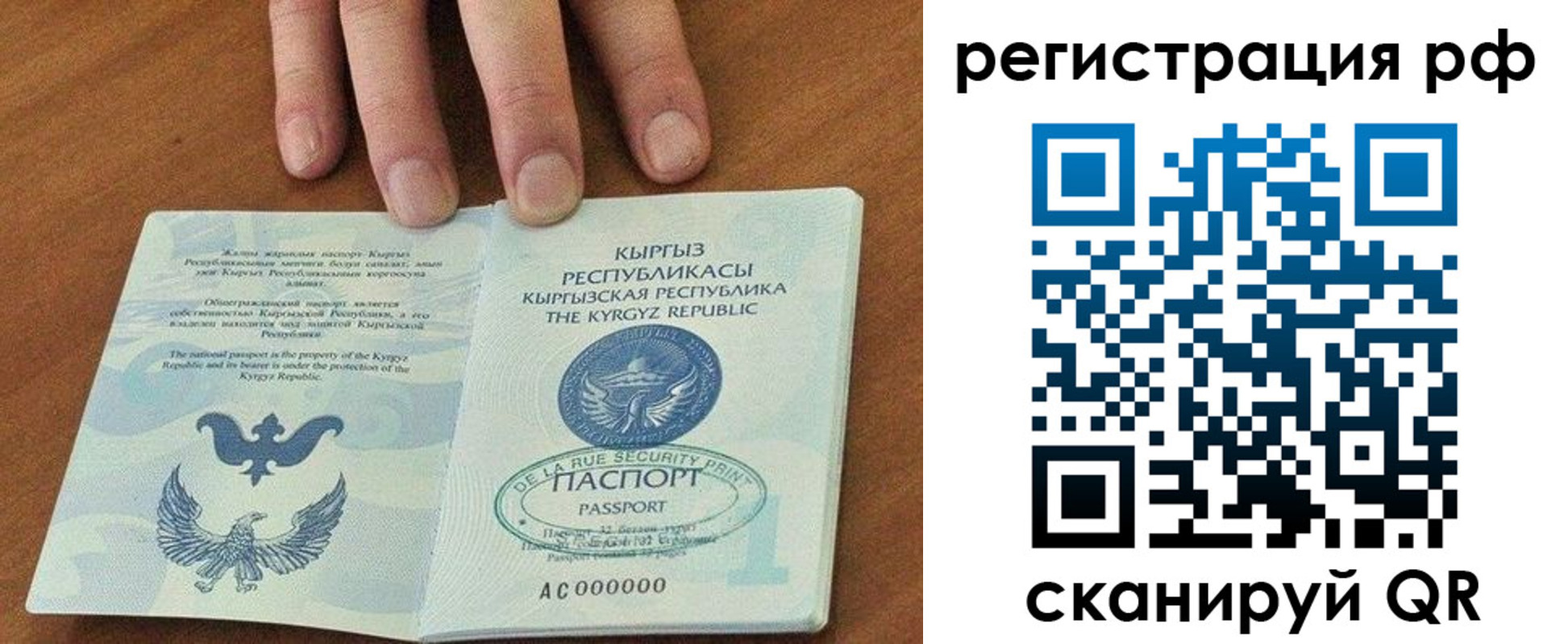 временная регистрация законно в Ясном
