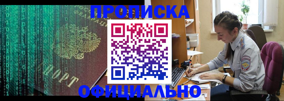 временная регистрация в Ясном