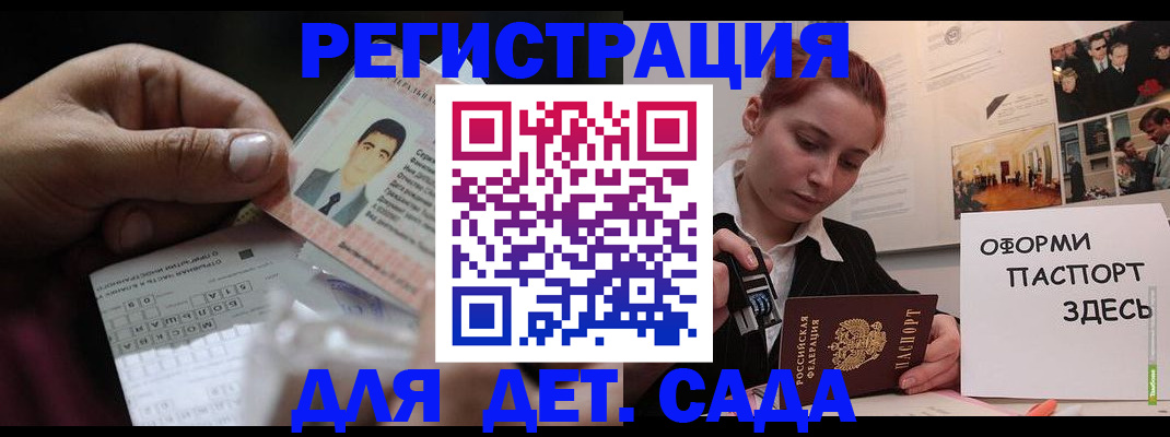 временная регистрация гарантия в Ясном