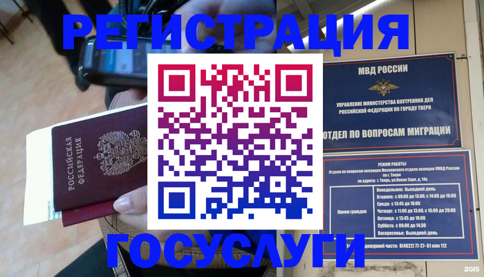 прописка поиск в Ясном