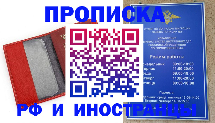 пропишу в квартире в Ясном