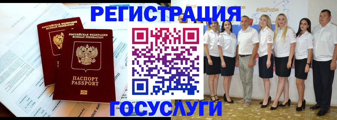 временная регистрация недорого в Ясном