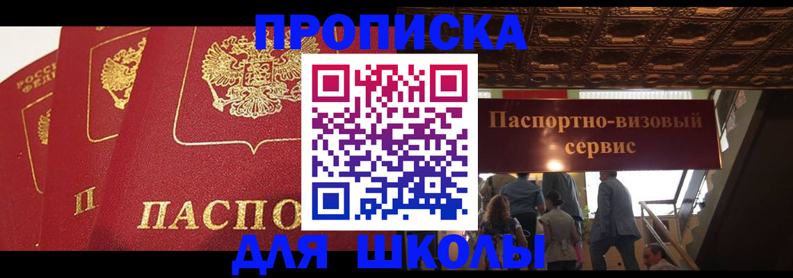 временная регистрация собственник в Ясном