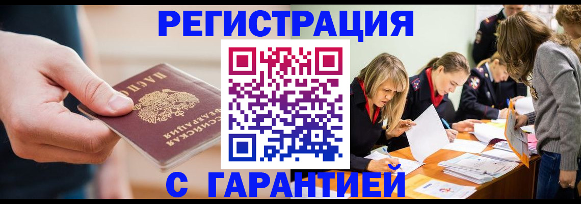 прописка паспорт в Ясном